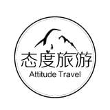 态度旅游