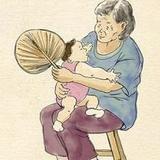 外婆育儿