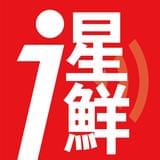 i星鲜