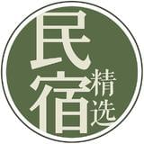 民宿精选