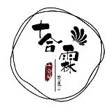 十合霖笑看人文动态