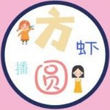 方圆虾播