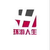 环游人生