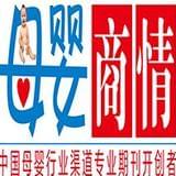 母婴商情