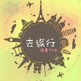 绕着地球去旅行