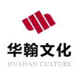 华翰文化