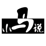 小马说