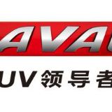 嘉诚哈弗乐山联合4S店