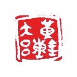黄锺大吕