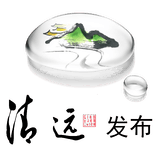 清远发布