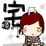 宅女爱说冷笑话