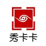 秀卡卡
