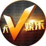 大V娱乐