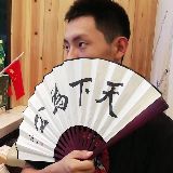 张sir的一点想法