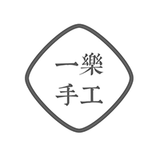 一乐手工