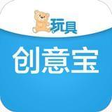 玩具创意宝