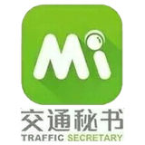 交通秘书发布