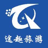 途趣旅游