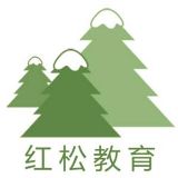 红松教育