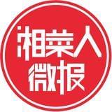 湘菜人微报