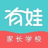 有娃家长学校