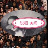 说唱星闻