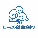 e26创客空间
