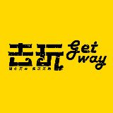 去玩getway
