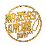 熟悉的味道官方