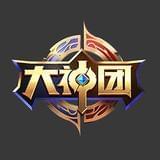 王者荣耀大神团