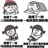享受生活中的开心