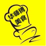 华师傅的美食