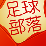足球部落