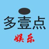 多壹点娱乐