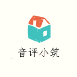 音评小筑