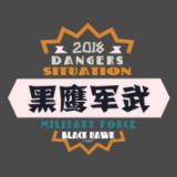 黑鹰军武