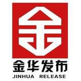 金华发布