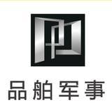 品舶军事