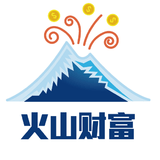 火山财富