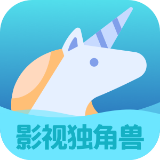 影视独角兽