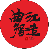 曲江文旅研究院