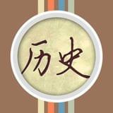 你不知道的史事