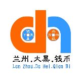 兰州大黑