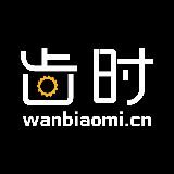 齿时钟表