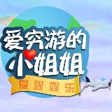 爱穷游的小姐姐