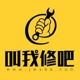 叫我修吧