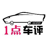 1点车评