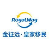 金征远皇家移民