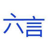 六言旅游