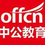 长沙中公教育V